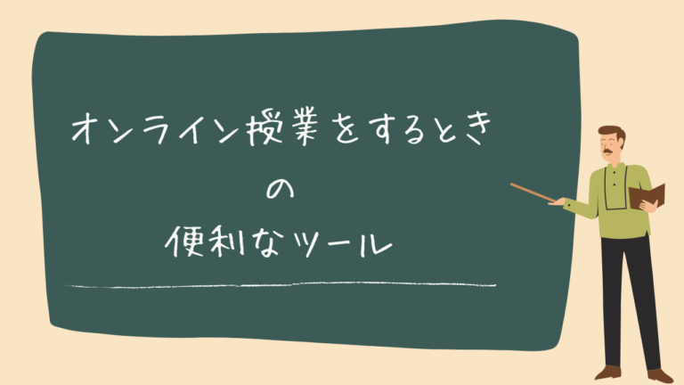 【italki】日本語を教えるときのおすすめ教材と日本語の教え方 日本語教師の歩き方