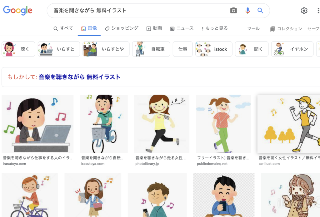 日本語教師 日本語を教えるときに使える無料イラストサイト 日本語教師の歩き方