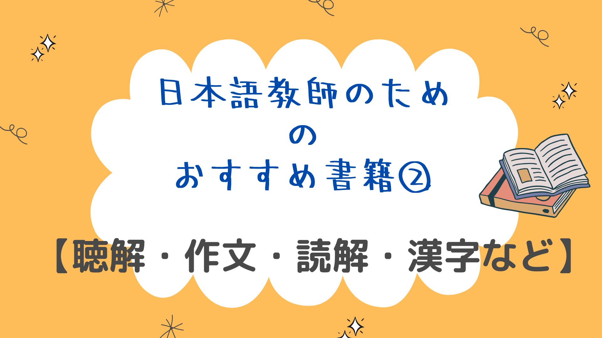 【日本語教師】授業準備のアイディア②日本語授業で活用できるGoogleフォームの使い方 - 日本語教師の歩き方