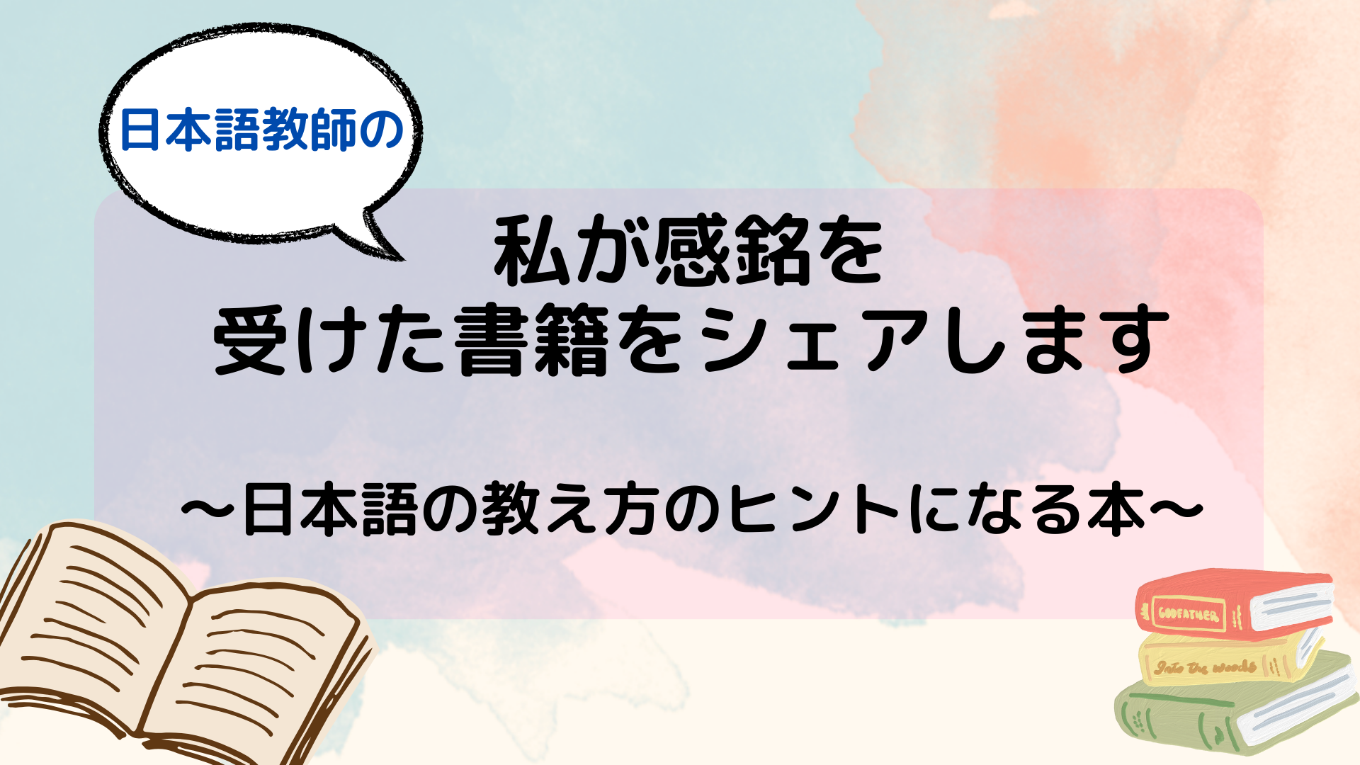 【日本語教師】私がやっている「漢字授業」のノウハウをシェアします② - 日本語教師の歩き方